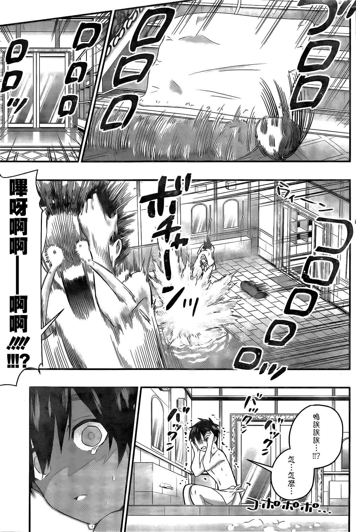 超超超超喜欢你的一百个女孩子21话在线观看 - 第17张