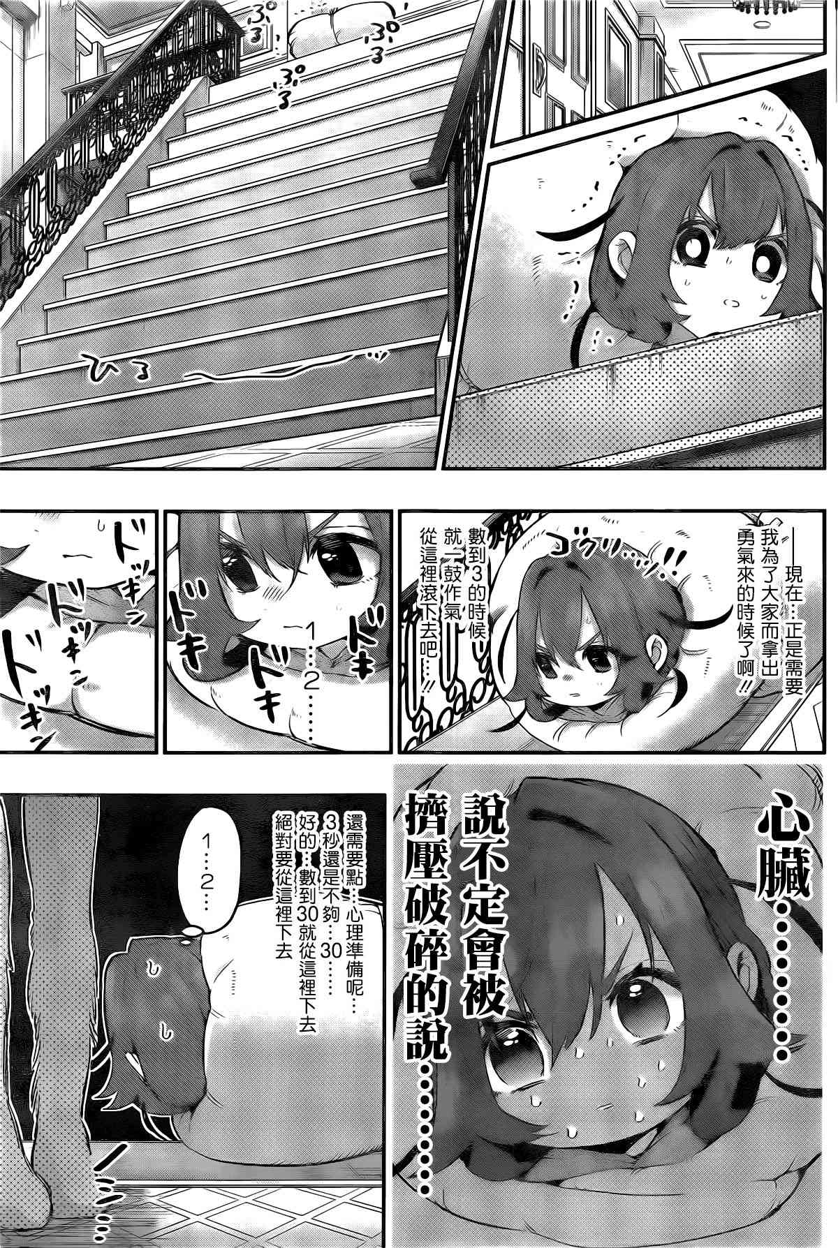 超超超超喜欢你的一百个女孩子21话在线观看 - 第15张