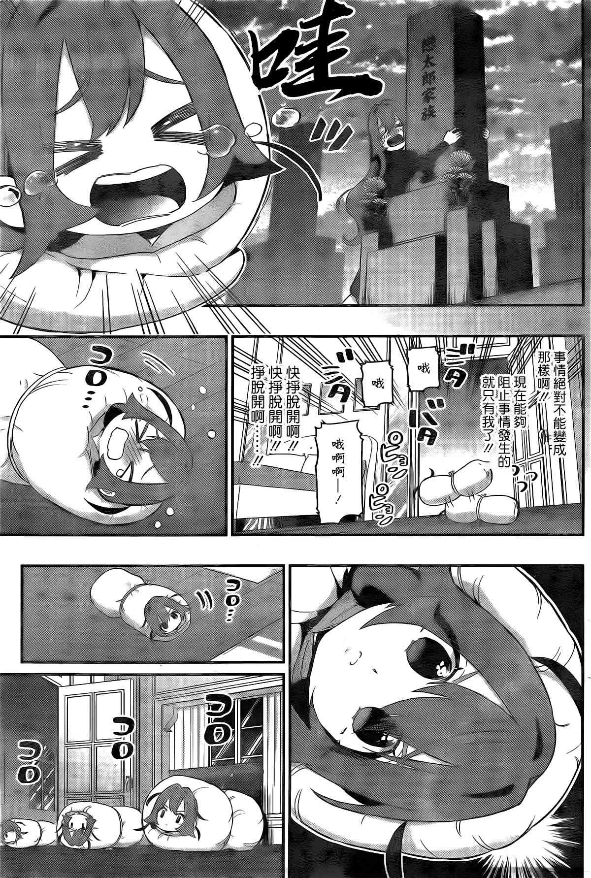 超超超超喜欢你的一百个女孩子21话在线观看 - 第11张