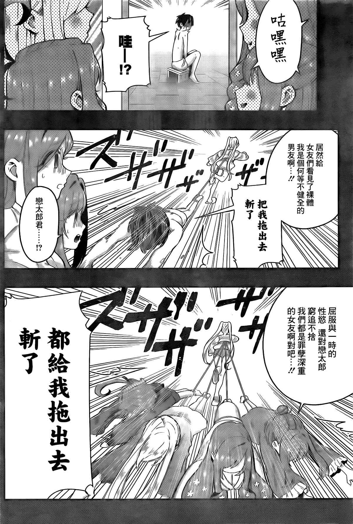 超超超超喜欢你的一百个女孩子21话在线观看 - 第10张