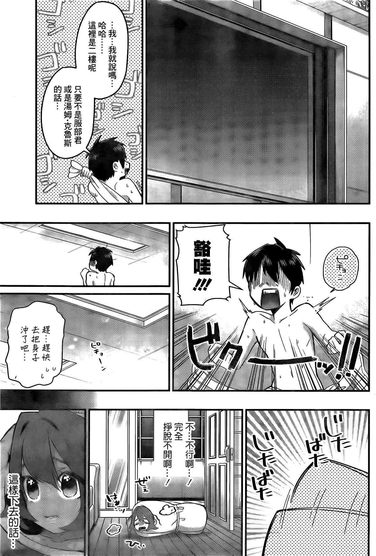 超超超超喜欢你的一百个女孩子21话在线观看 - 第9张