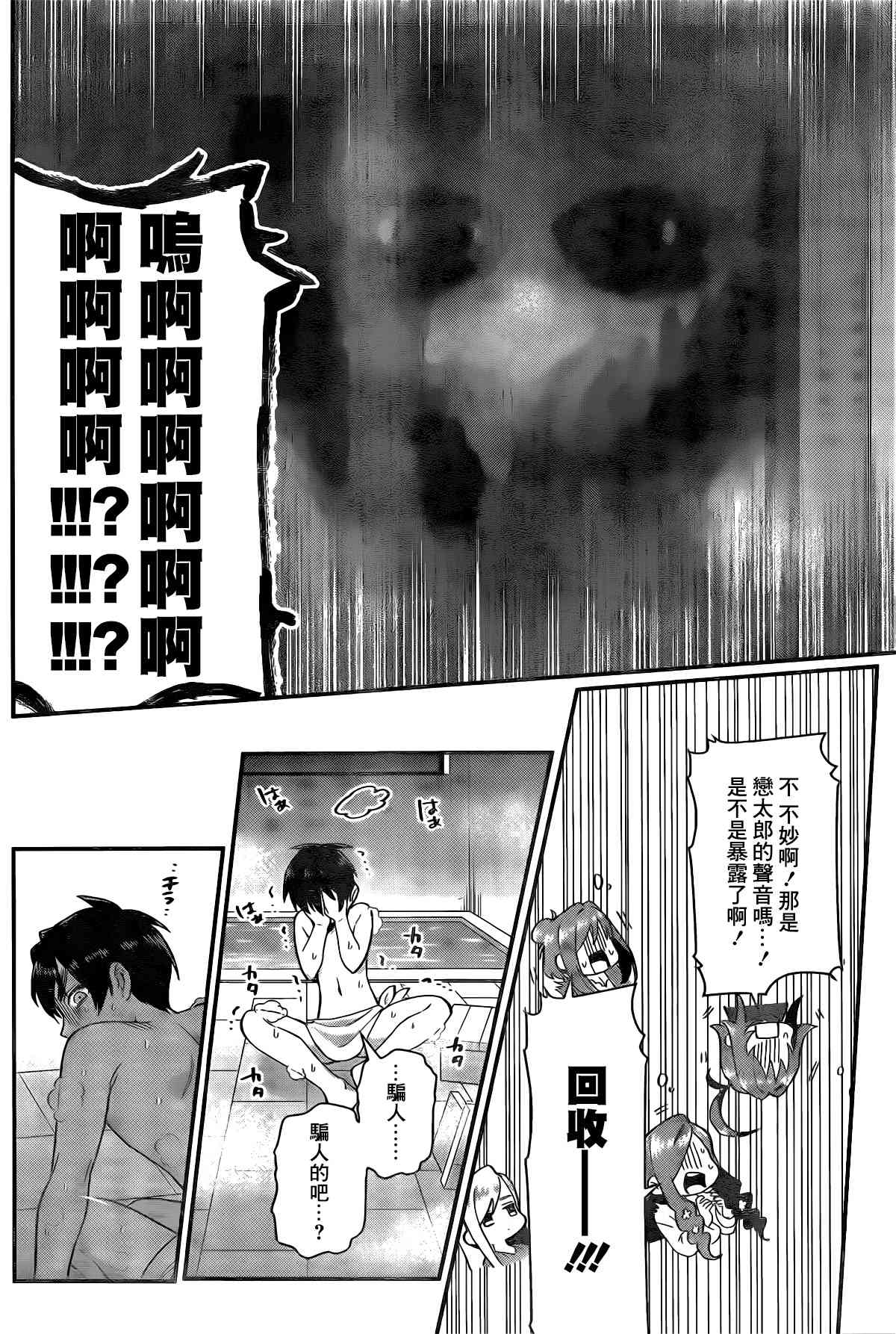 超超超超喜欢你的一百个女孩子21话在线观看 - 第8张