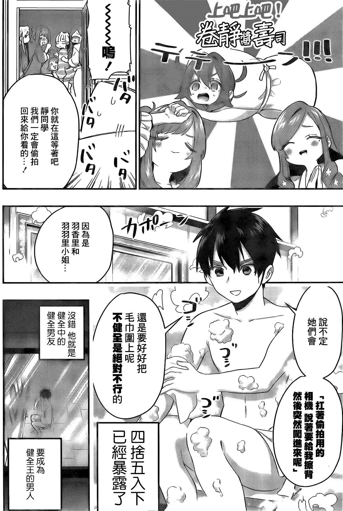 超超超超喜欢你的一百个女孩子21话在线观看 - 第6张