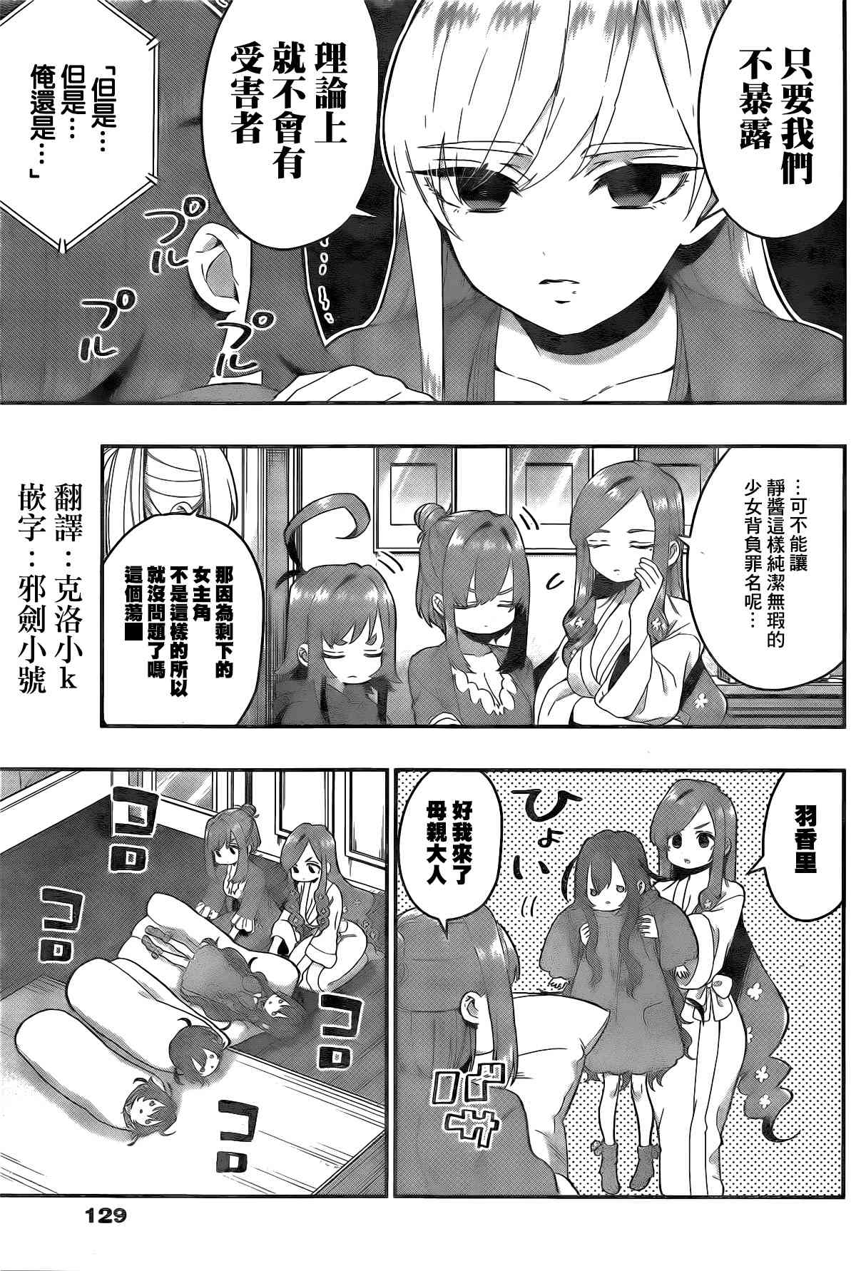 超超超超喜欢你的一百个女孩子21话在线观看 - 第5张