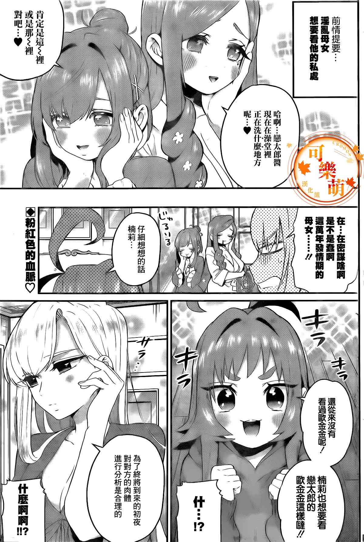 超超超超喜欢你的一百个女孩子21话在线观看 - 第3张