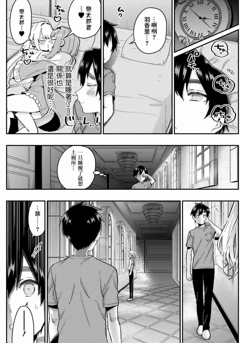 超超超超喜欢你的一百个女孩子22话在线观看 - 第13张
