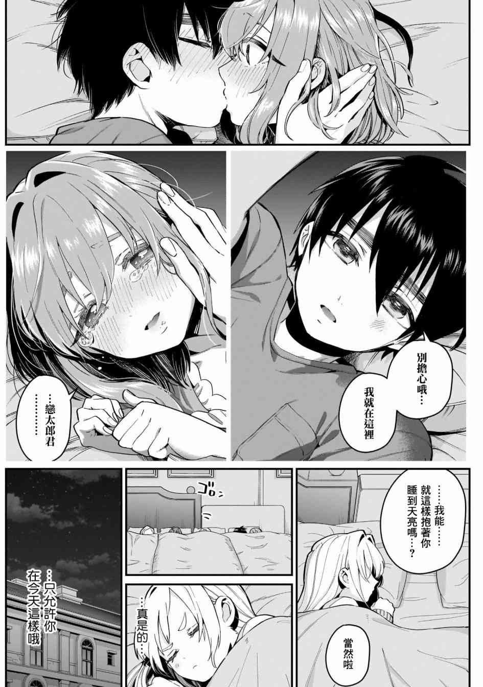 超超超超喜欢你的一百个女孩子22话在线观看 - 第12张