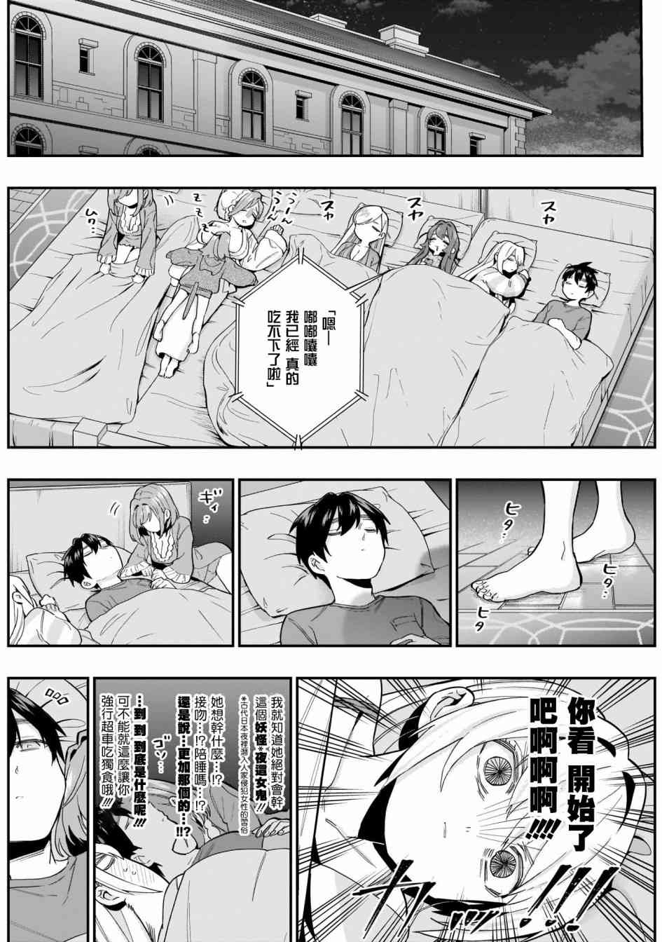 超超超超喜欢你的一百个女孩子22话在线观看 - 第10张