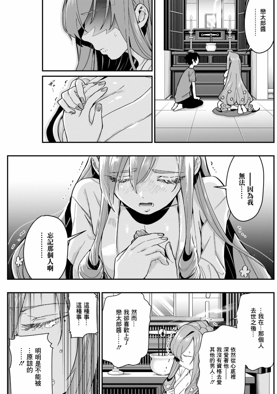 超超超超喜欢你的一百个女孩子22话在线观看 - 第5张