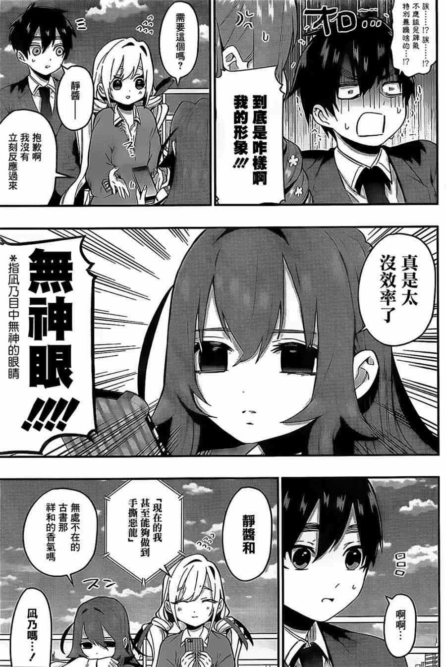 超超超超喜欢你的一百个女孩子23话在线观看 - 第10张
