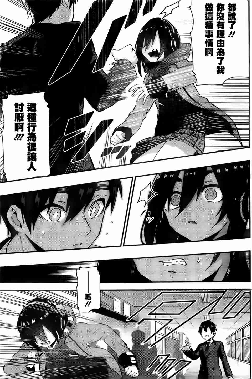 超超超超喜欢你的一百个女孩子24话在线观看 - 第12张