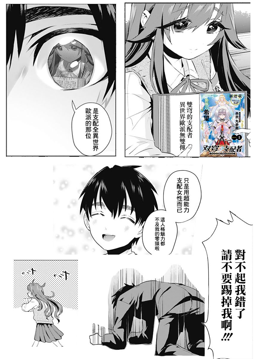 超超超超喜欢你的一百个女孩子25话在线观看 - 第26张