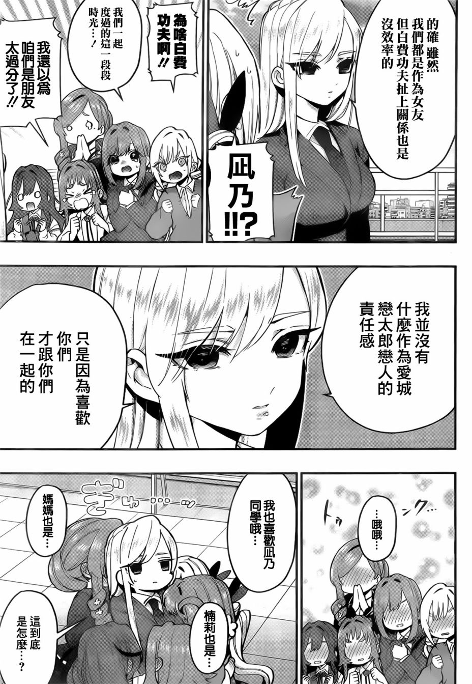 超超超超喜欢你的一百个女孩子25话在线观看 - 第5张