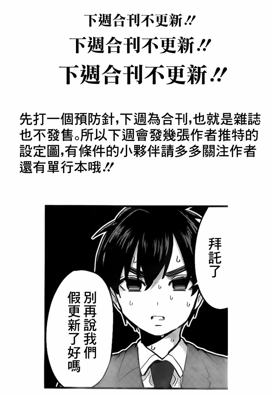 超超超超喜欢你的一百个女孩子25话在线观看 - 第2张