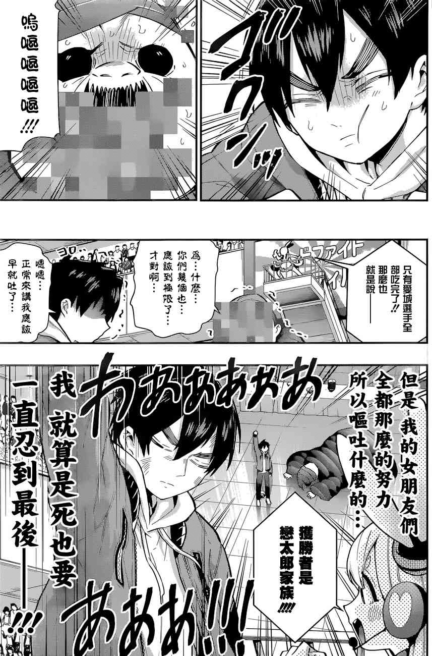 超超超超喜欢你的一百个女孩子27话在线观看 - 第16张