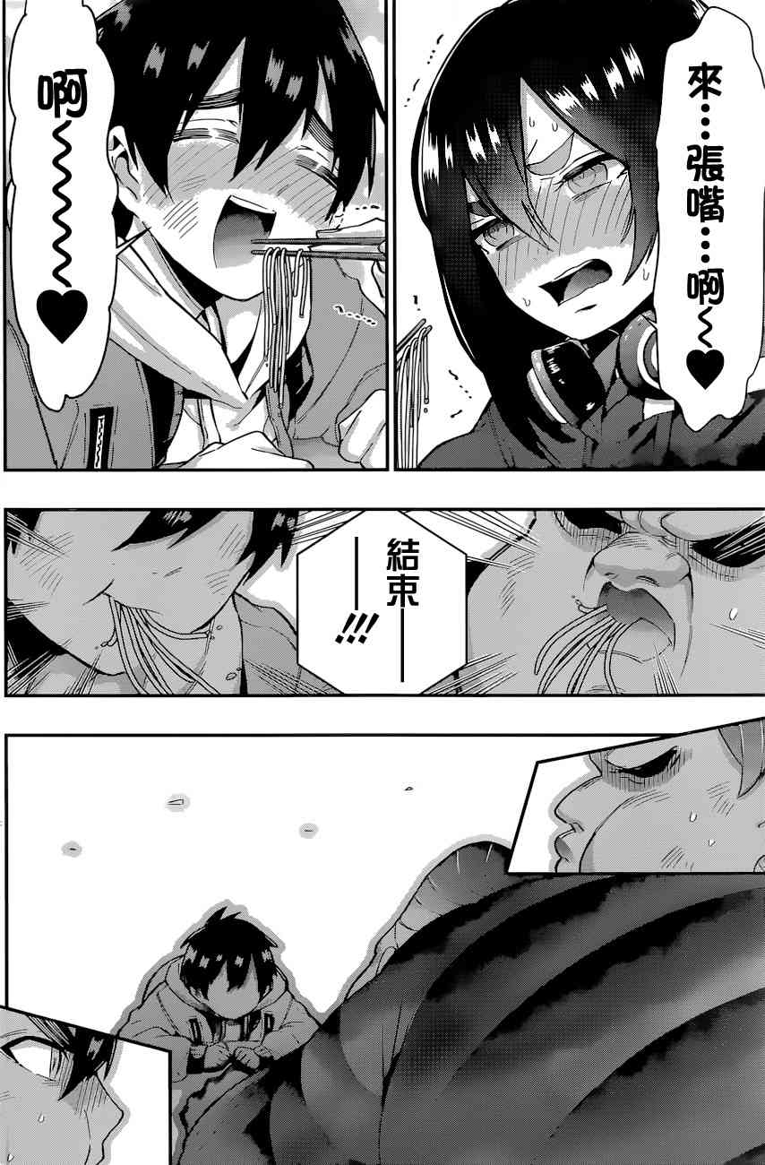 超超超超喜欢你的一百个女孩子27话在线观看 - 第15张