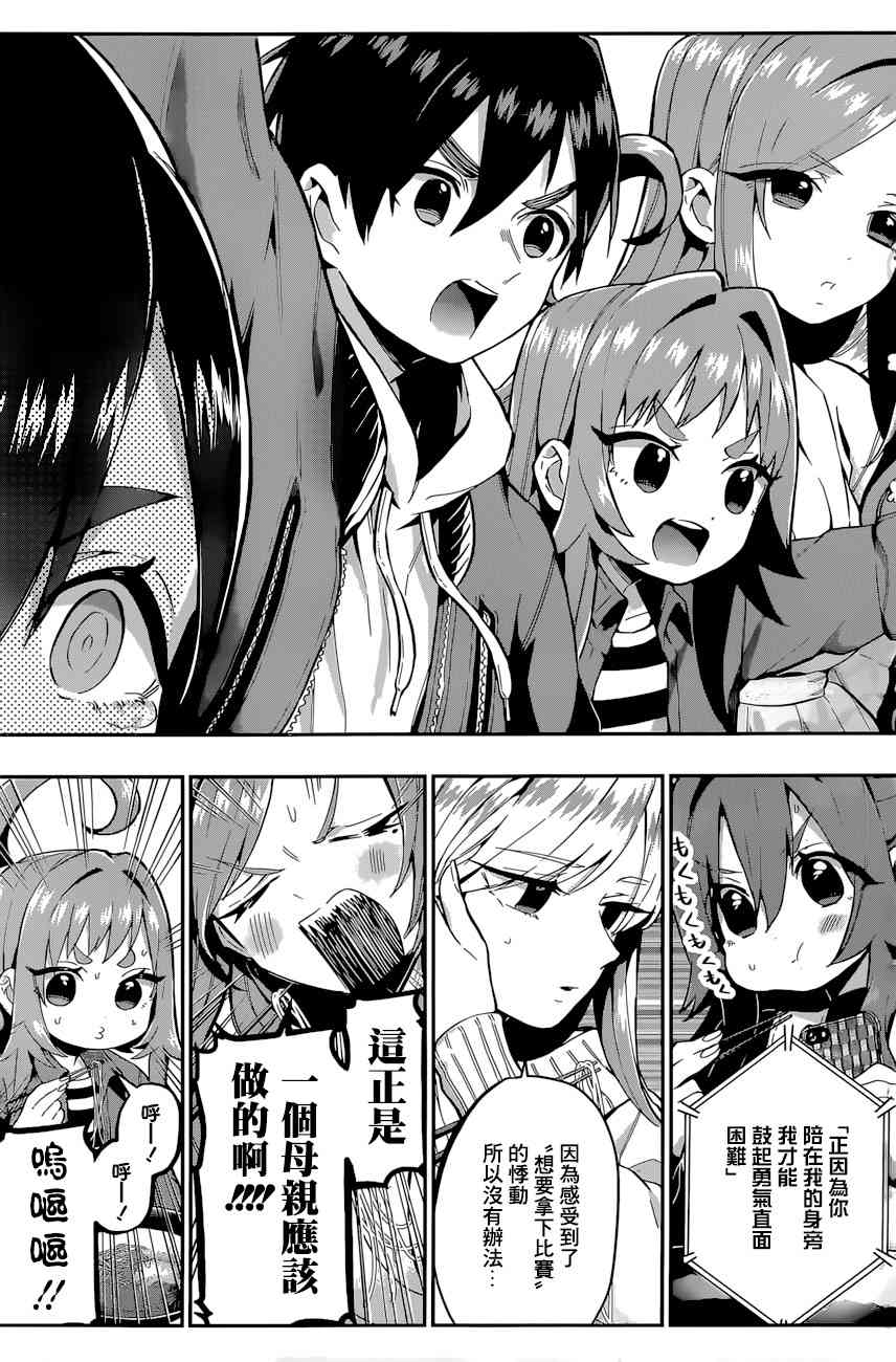 超超超超喜欢你的一百个女孩子27话在线观看 - 第10张