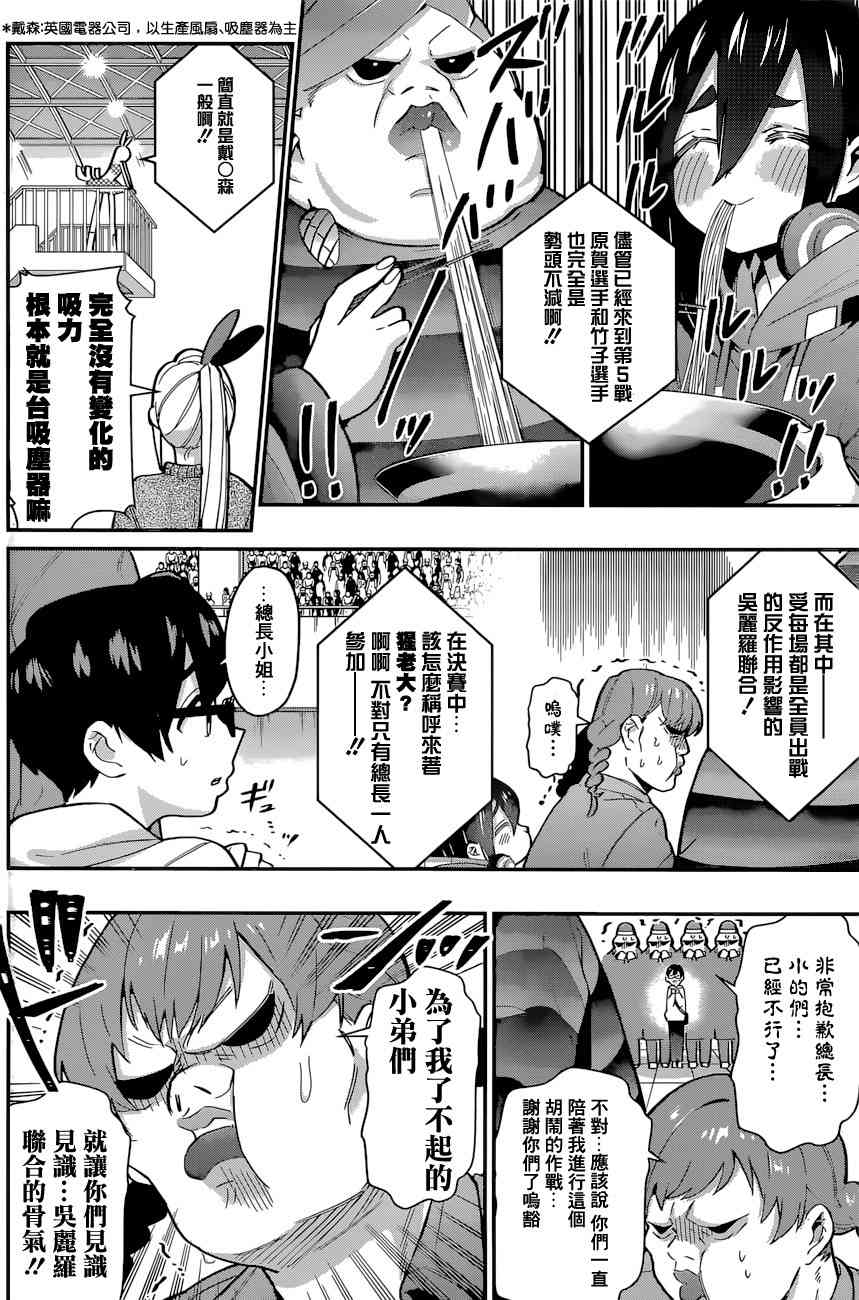 超超超超喜欢你的一百个女孩子27话在线观看 - 第3张