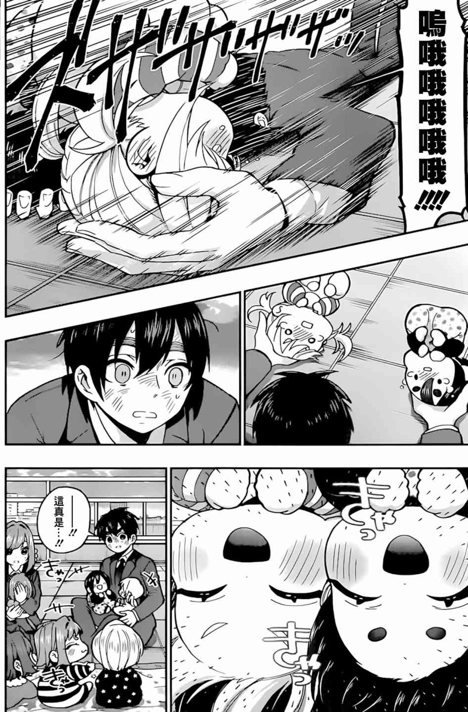超超超超喜欢你的一百个女孩子28话在线观看 - 第15张