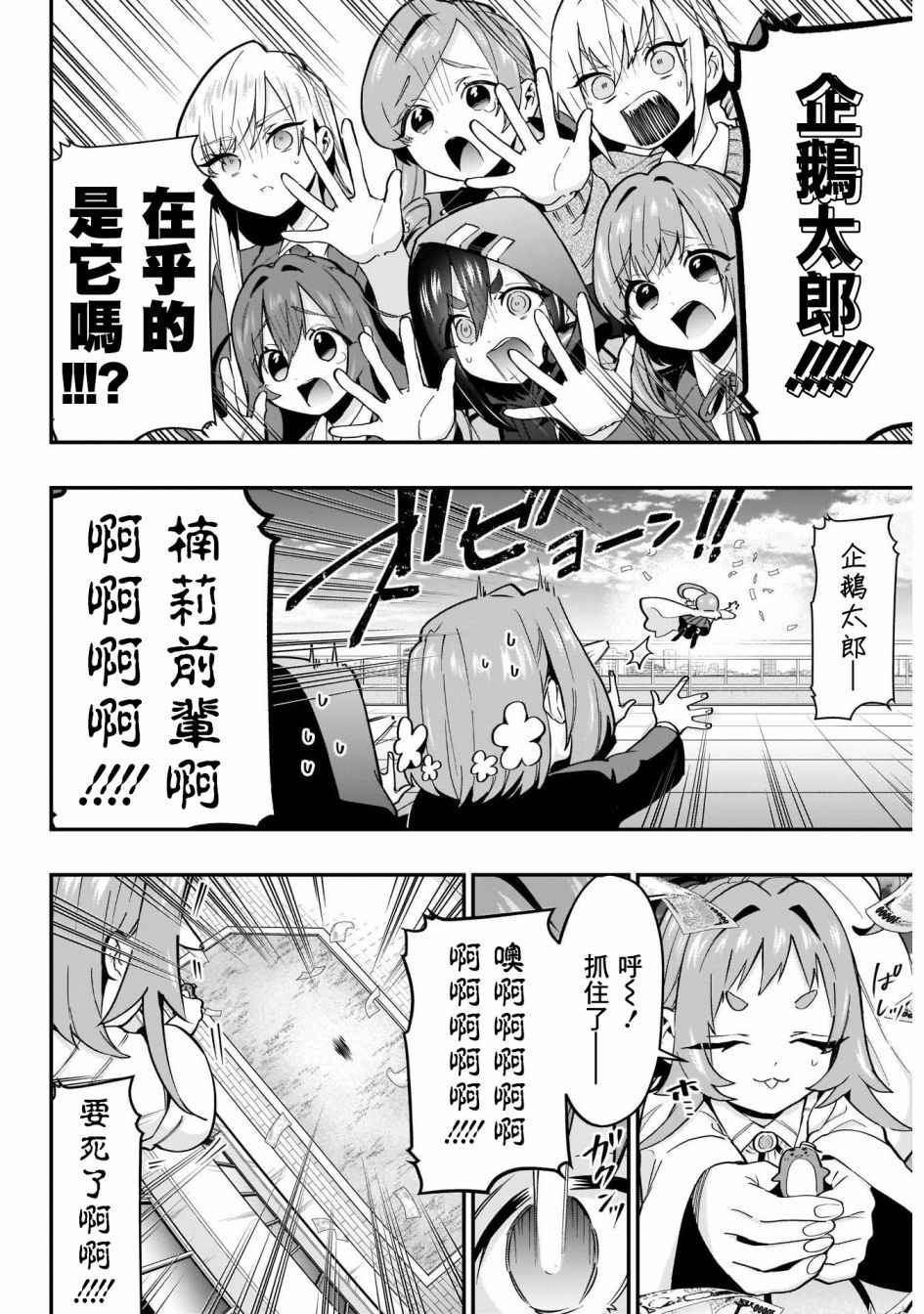超超超超喜欢你的一百个女孩子29话在线观看 - 第20张