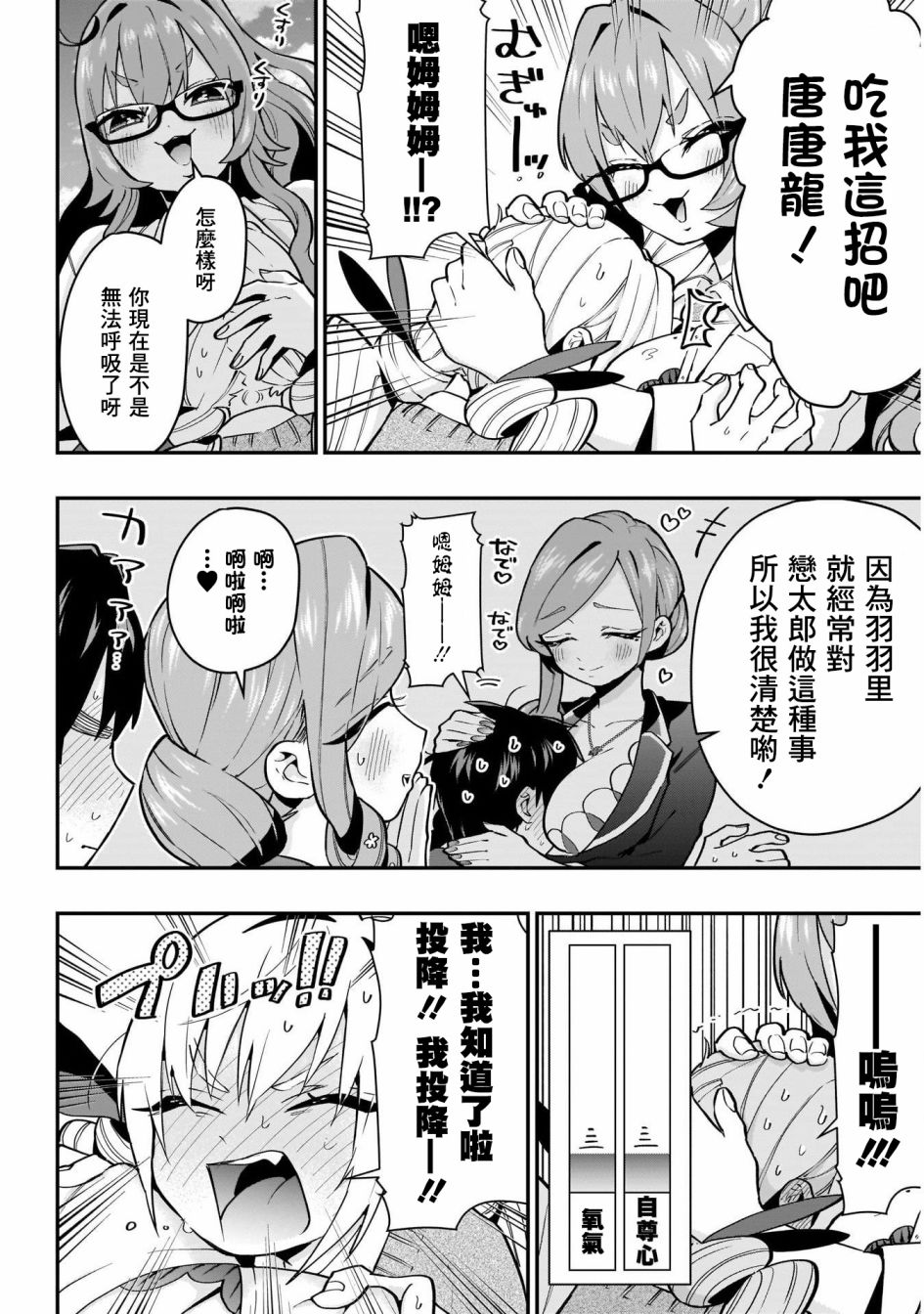 超超超超喜欢你的一百个女孩子29话在线观看 - 第16张