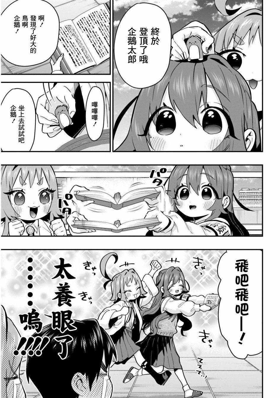 超超超超喜欢你的一百个女孩子29话在线观看 - 第7张