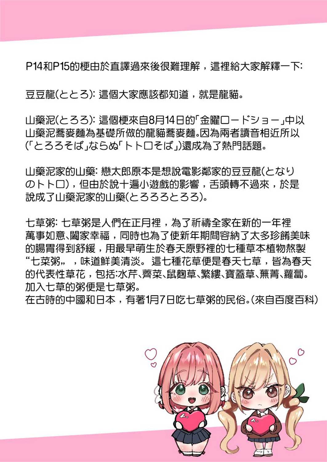 超超超超喜欢你的一百个女孩子30话在线观看 - 第22张