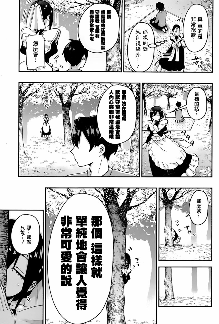 超超超超喜欢你的一百个女孩子31话在线观看 - 第16张
