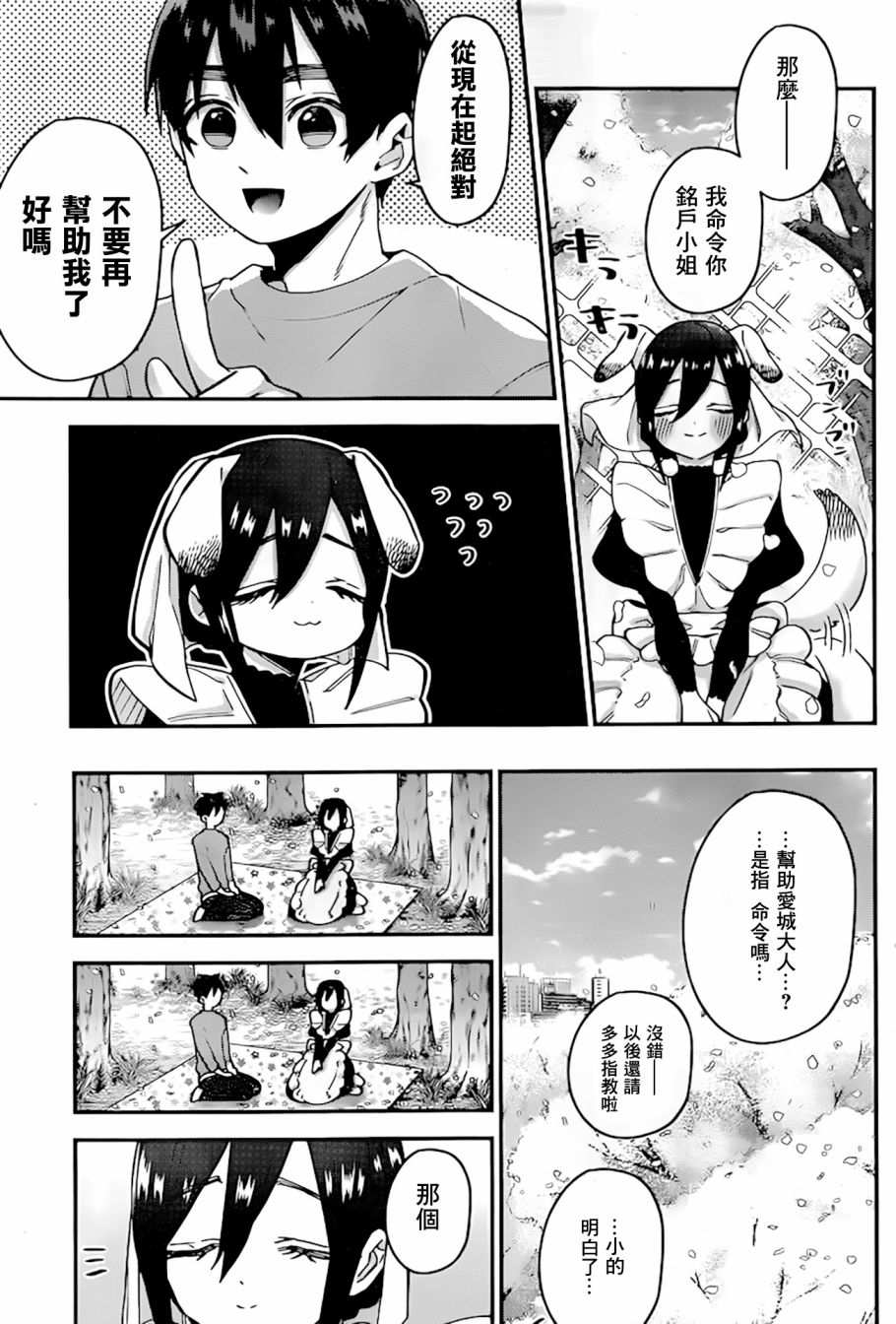 超超超超喜欢你的一百个女孩子31话在线观看 - 第14张
