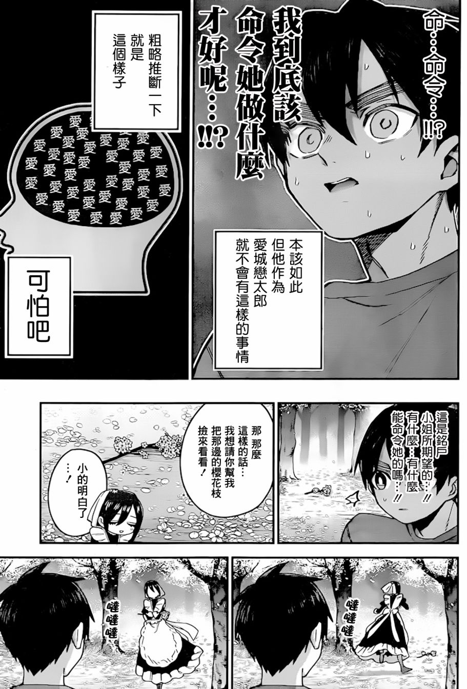超超超超喜欢你的一百个女孩子31话在线观看 - 第10张