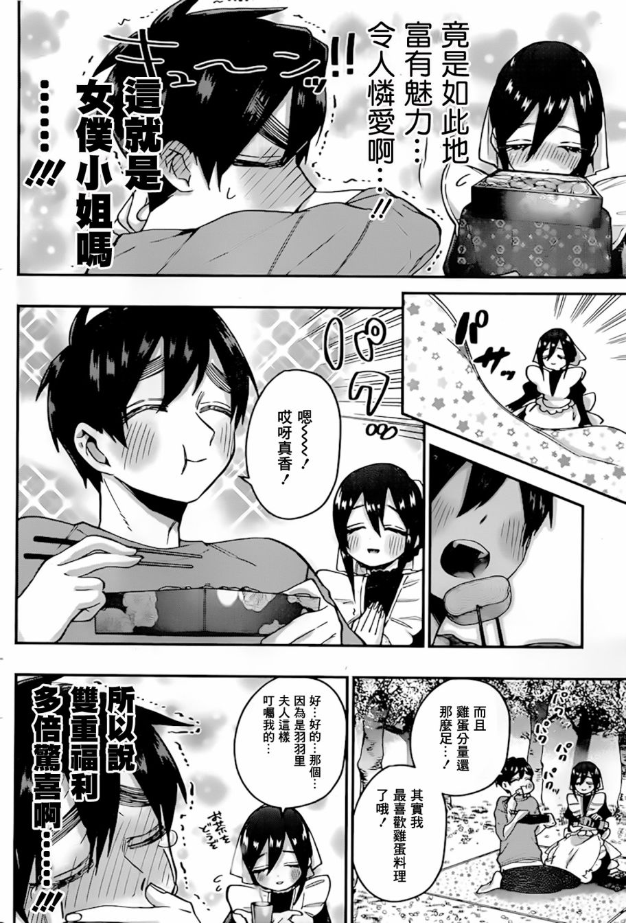 超超超超喜欢你的一百个女孩子31话在线观看 - 第7张