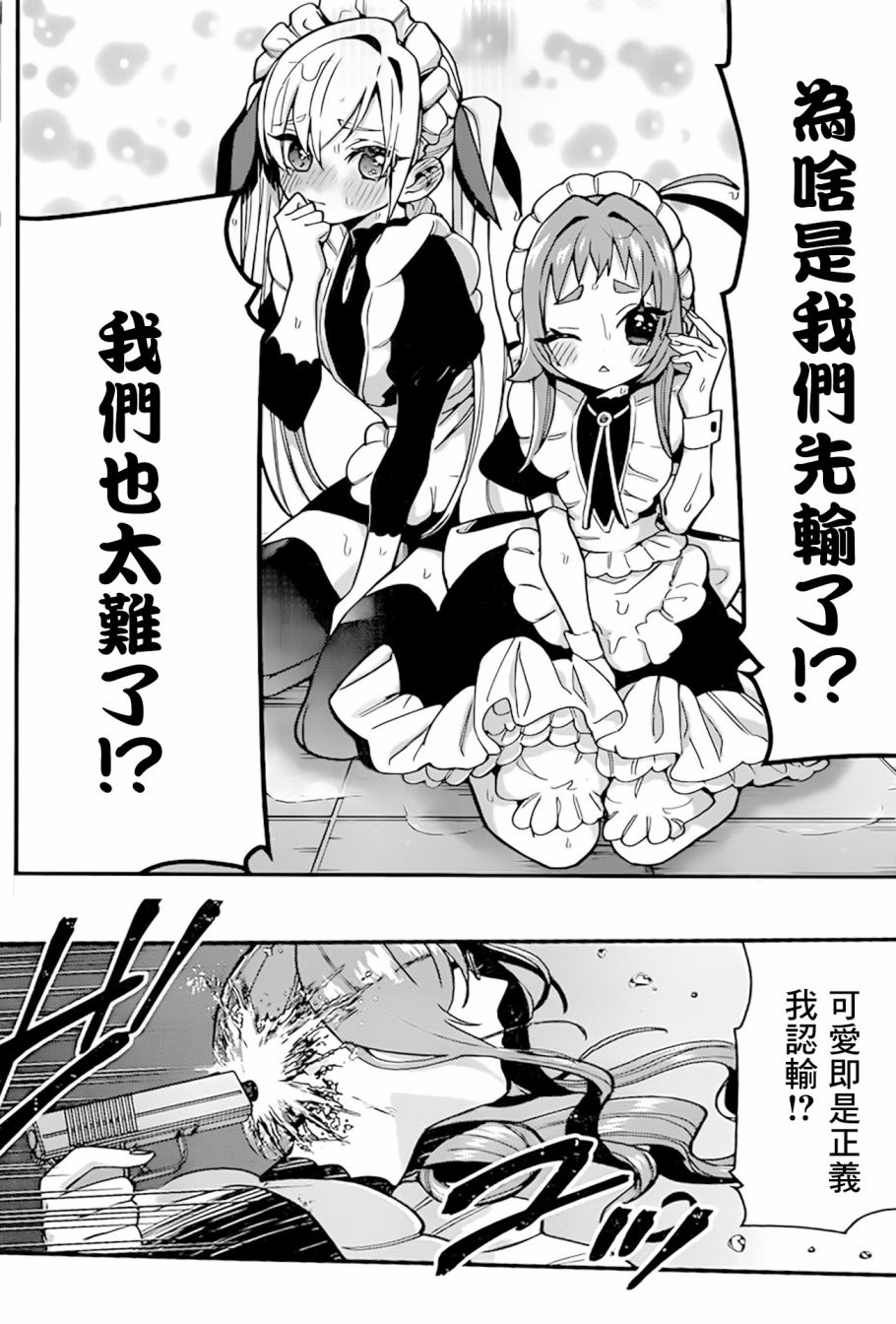 超超超超喜欢你的一百个女孩子32话在线观看 - 第26张