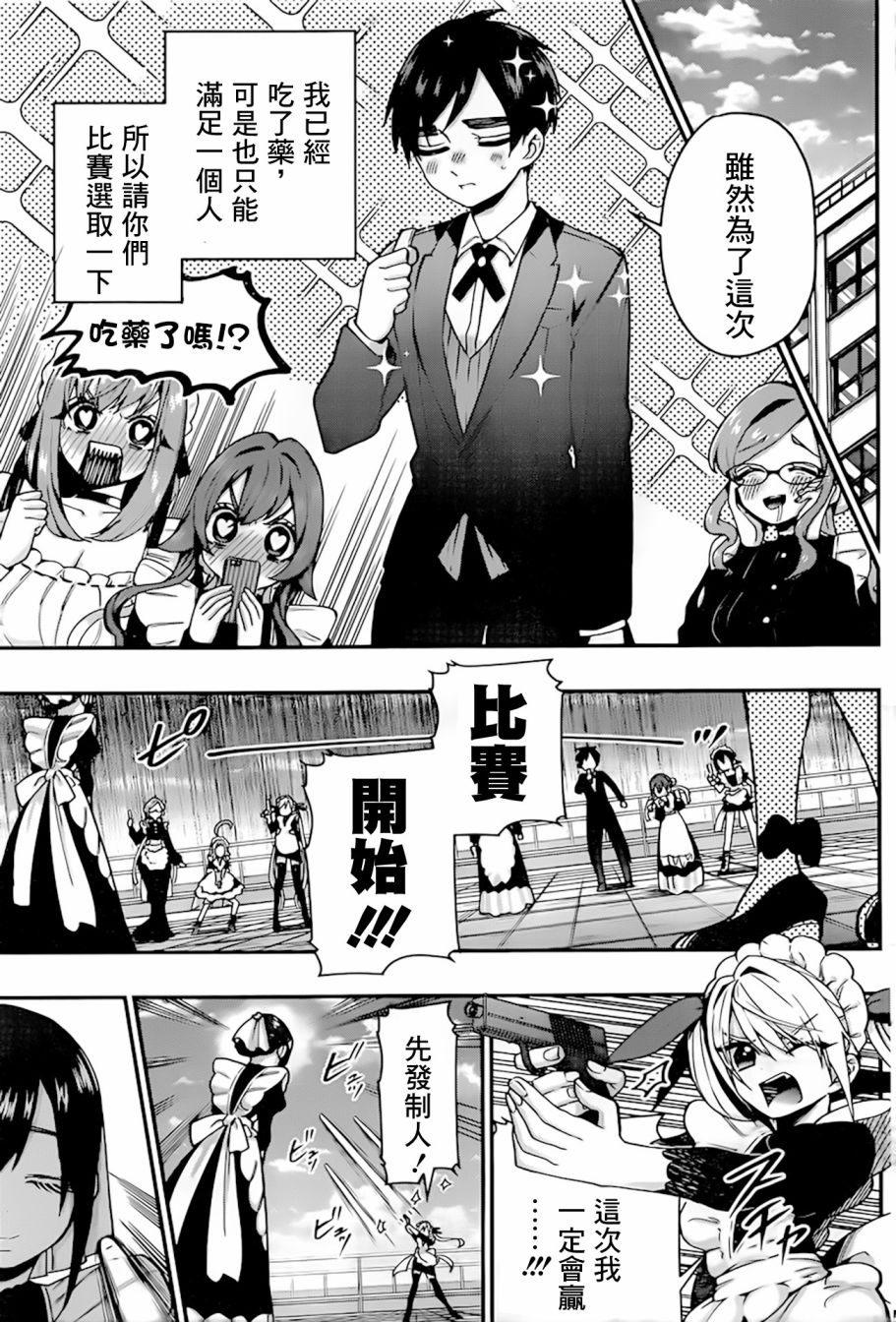 超超超超喜欢你的一百个女孩子32话在线观看 - 第25张