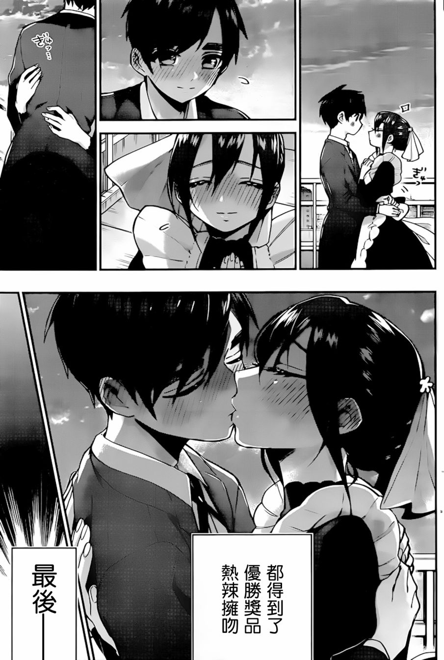 超超超超喜欢你的一百个女孩子32话在线观看 - 第20张