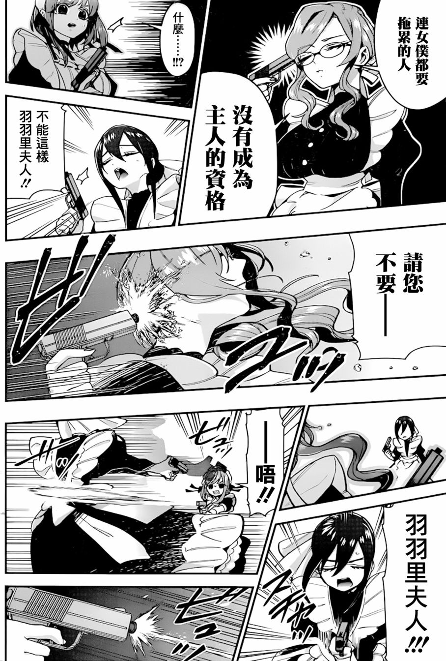 超超超超喜欢你的一百个女孩子32话在线观看 - 第17张