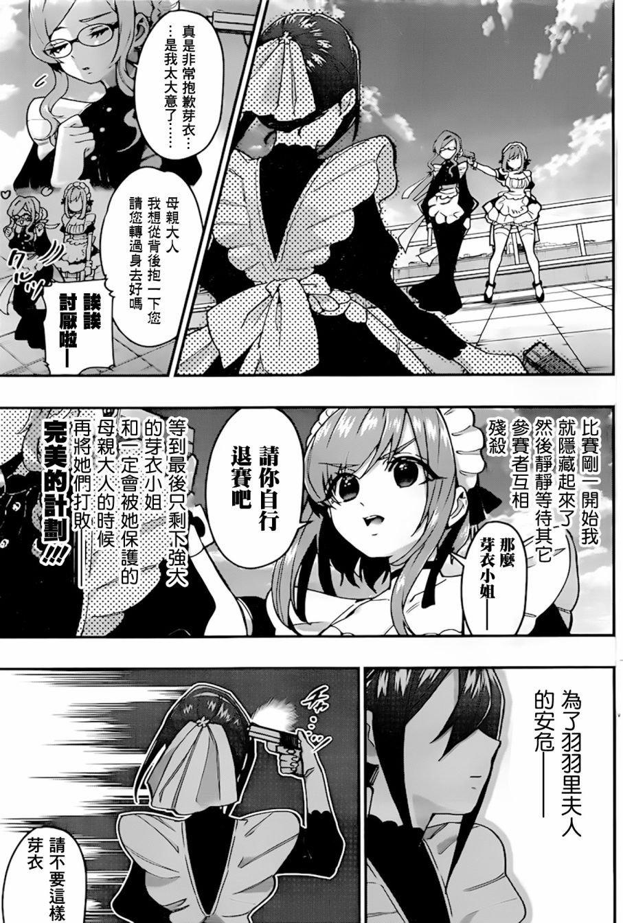 超超超超喜欢你的一百个女孩子32话在线观看 - 第16张