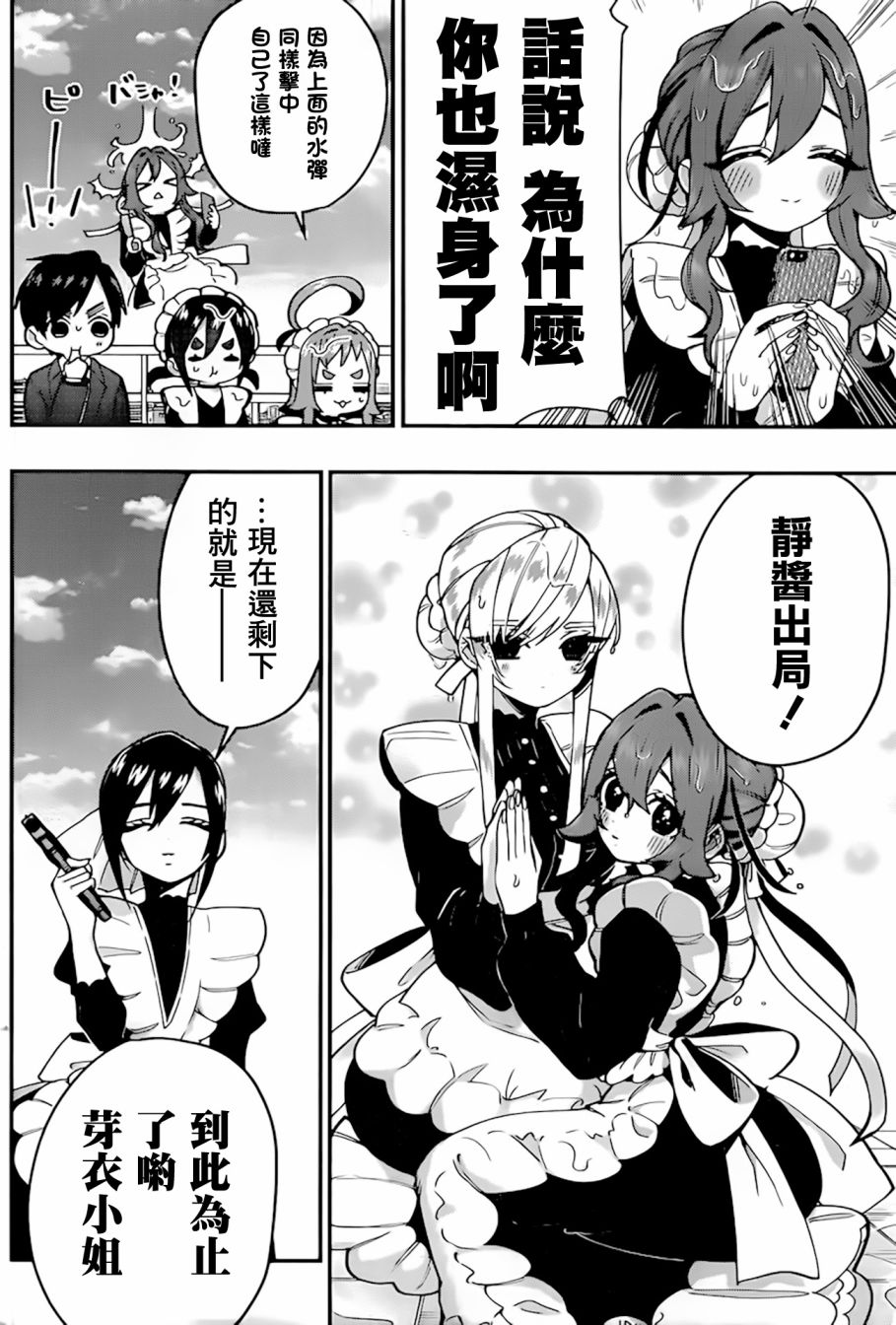 超超超超喜欢你的一百个女孩子32话在线观看 - 第15张