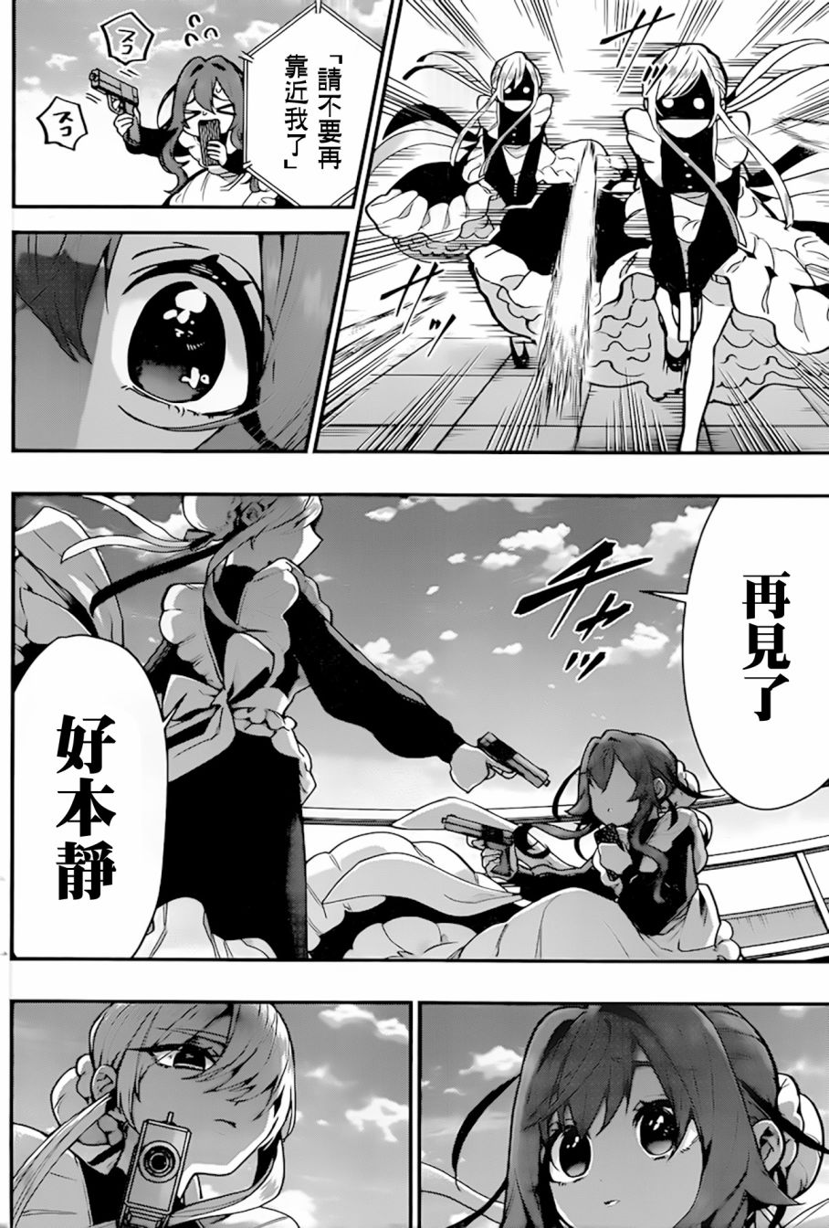 超超超超喜欢你的一百个女孩子32话在线观看 - 第13张