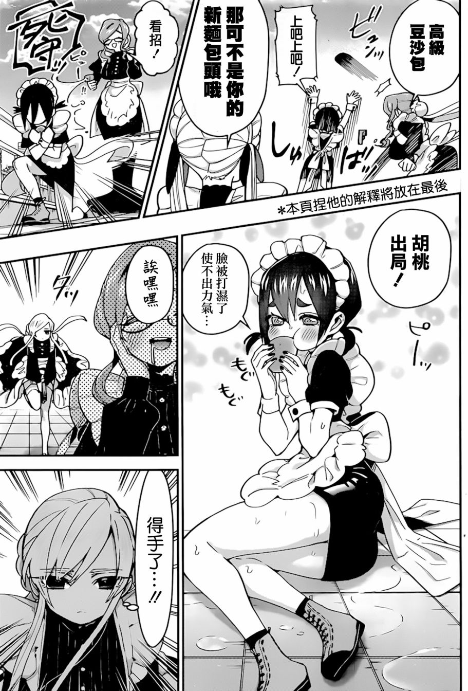 超超超超喜欢你的一百个女孩子32话在线观看 - 第10张