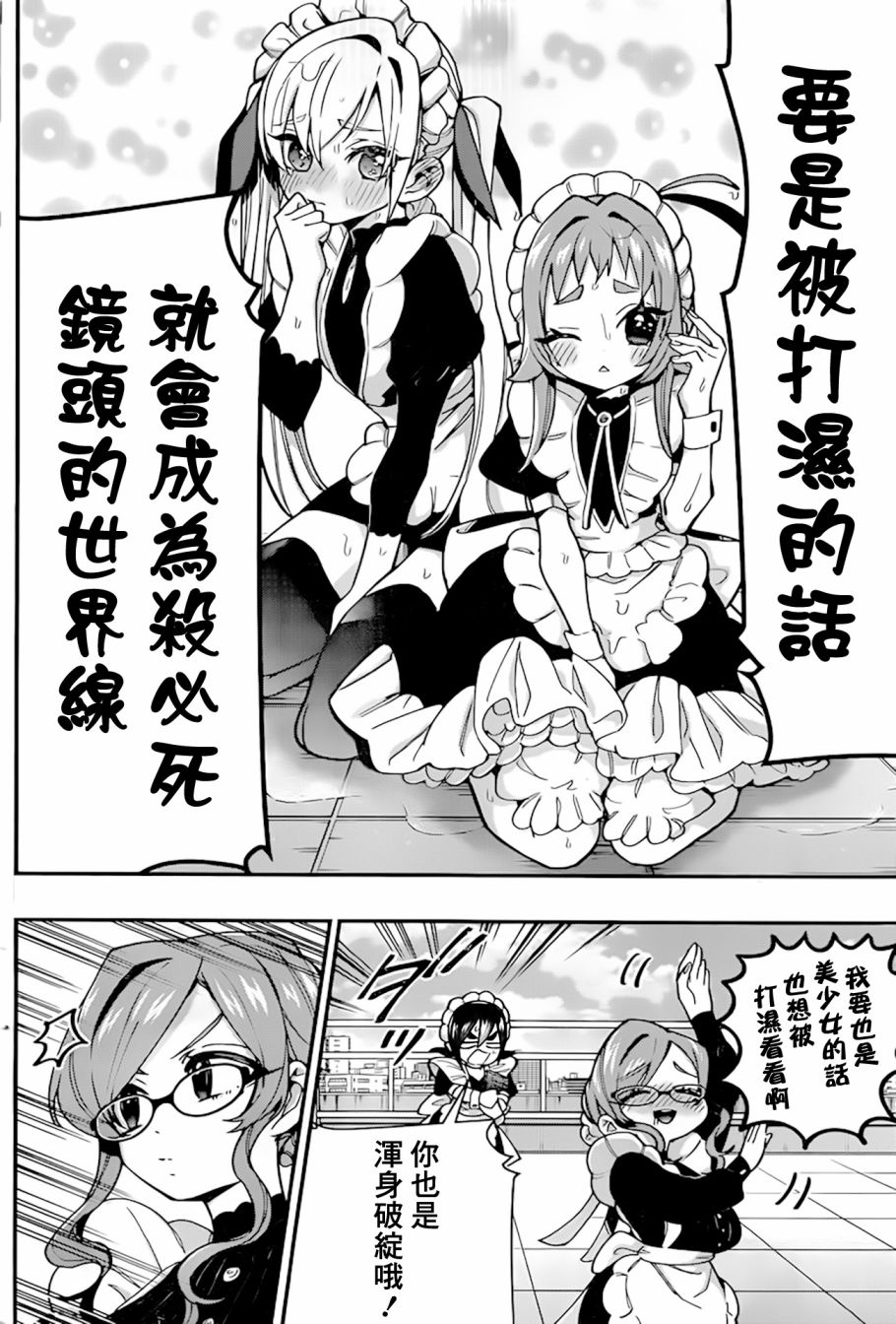超超超超喜欢你的一百个女孩子32话在线观看 - 第9张
