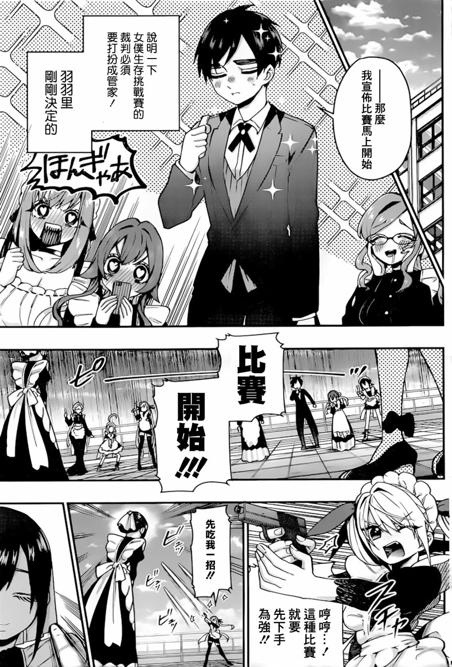 超超超超喜欢你的一百个女孩子32话在线观看 - 第6张