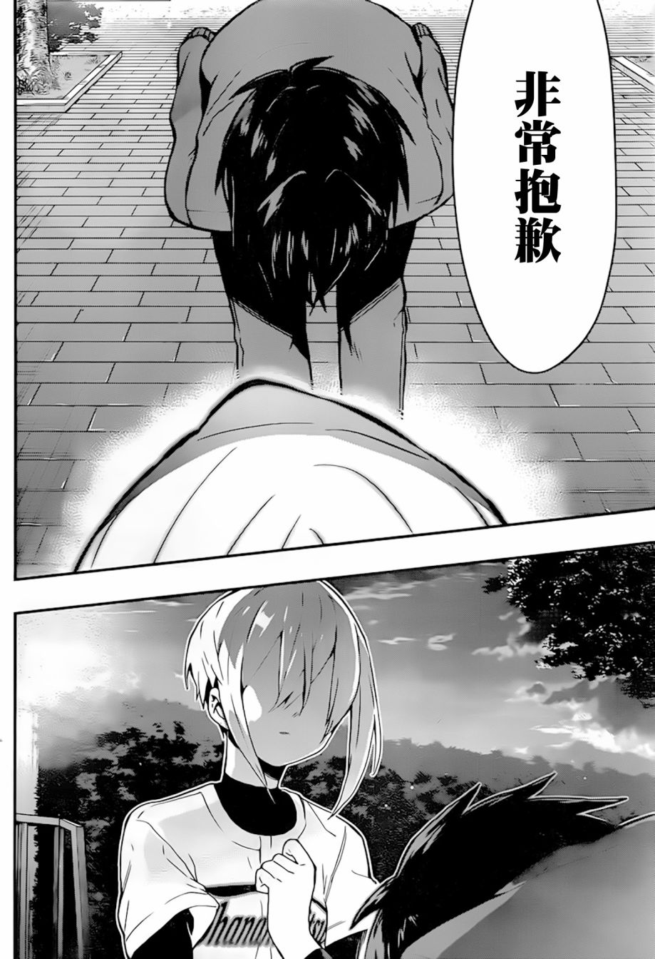 超超超超喜欢你的一百个女孩子33话在线观看 - 第15张