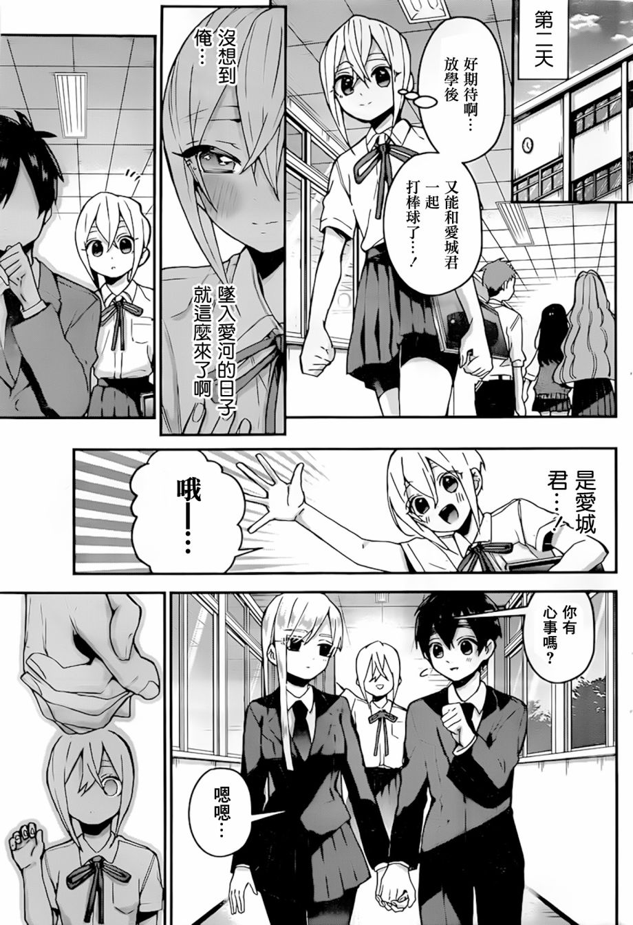 超超超超喜欢你的一百个女孩子33话在线观看 - 第12张