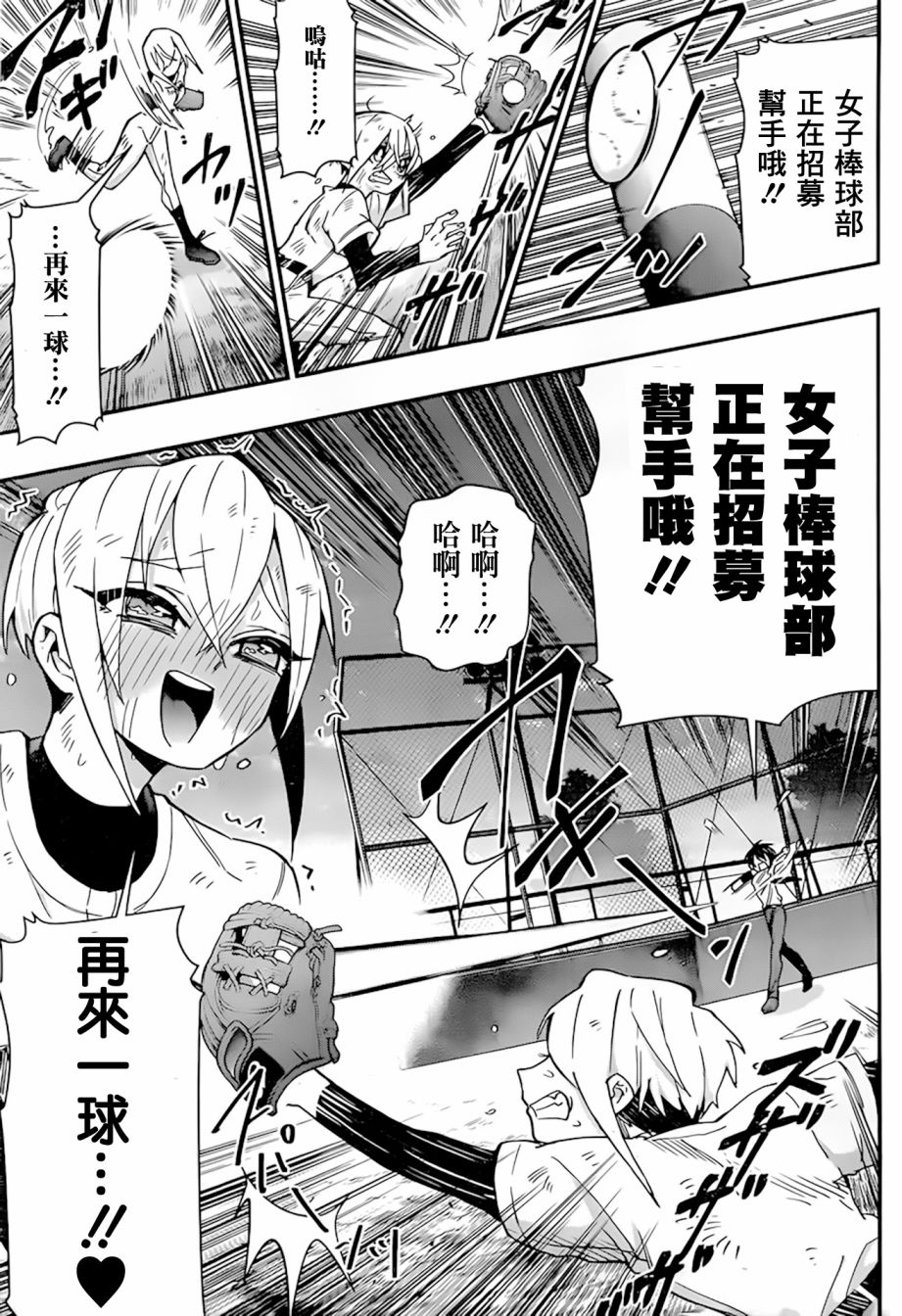 超超超超喜欢你的一百个女孩子33话在线观看 - 第10张