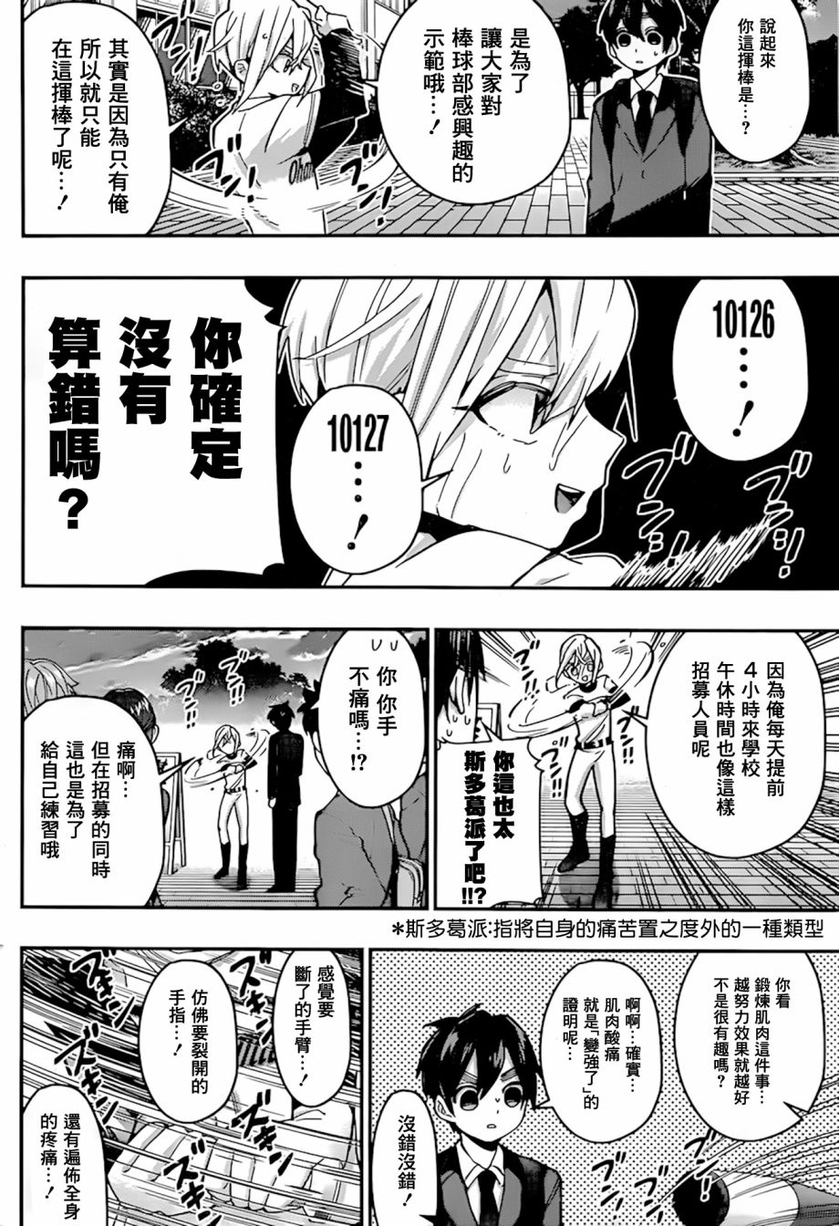 超超超超喜欢你的一百个女孩子33话在线观看 - 第7张
