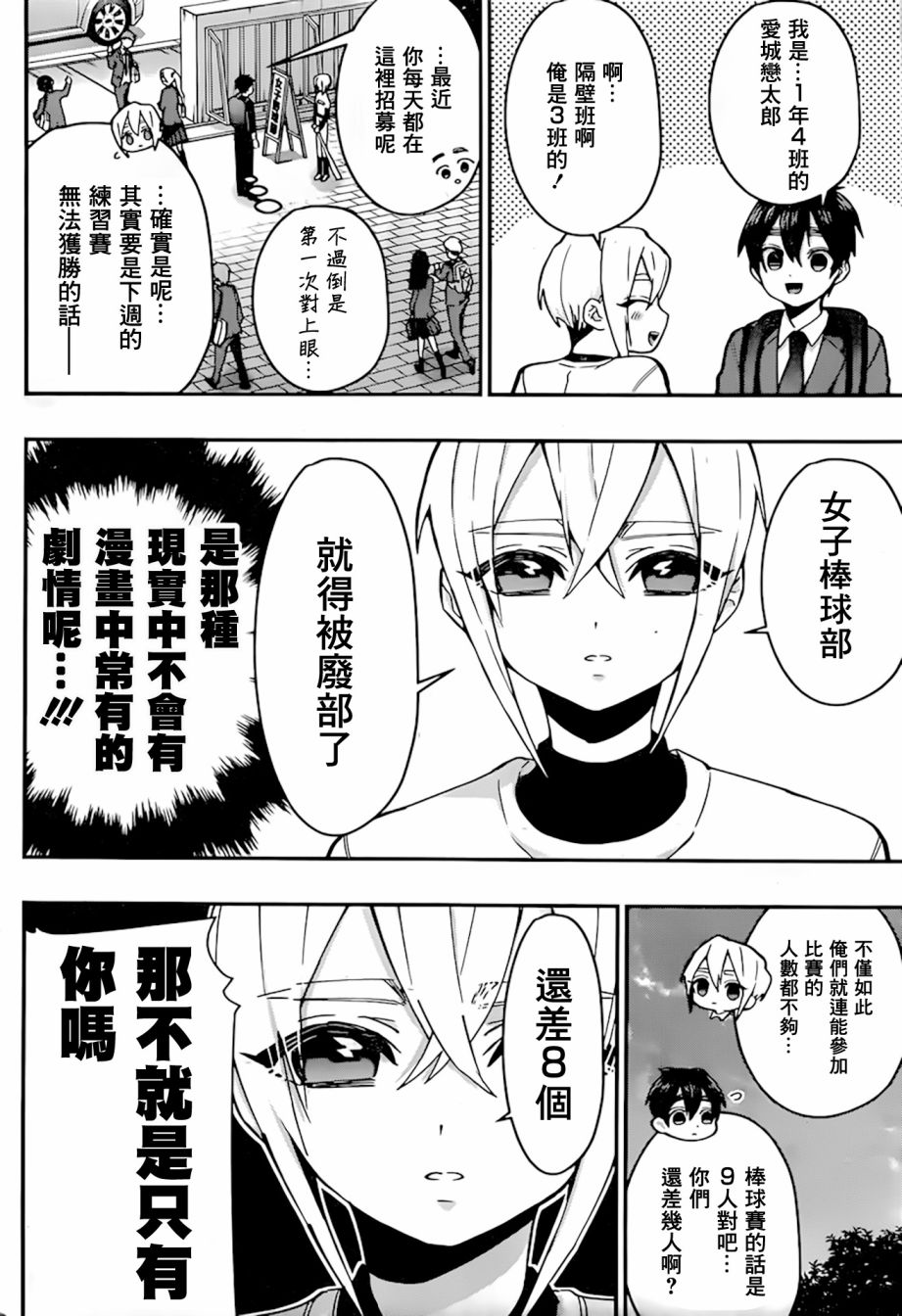 超超超超喜欢你的一百个女孩子33话在线观看 - 第5张