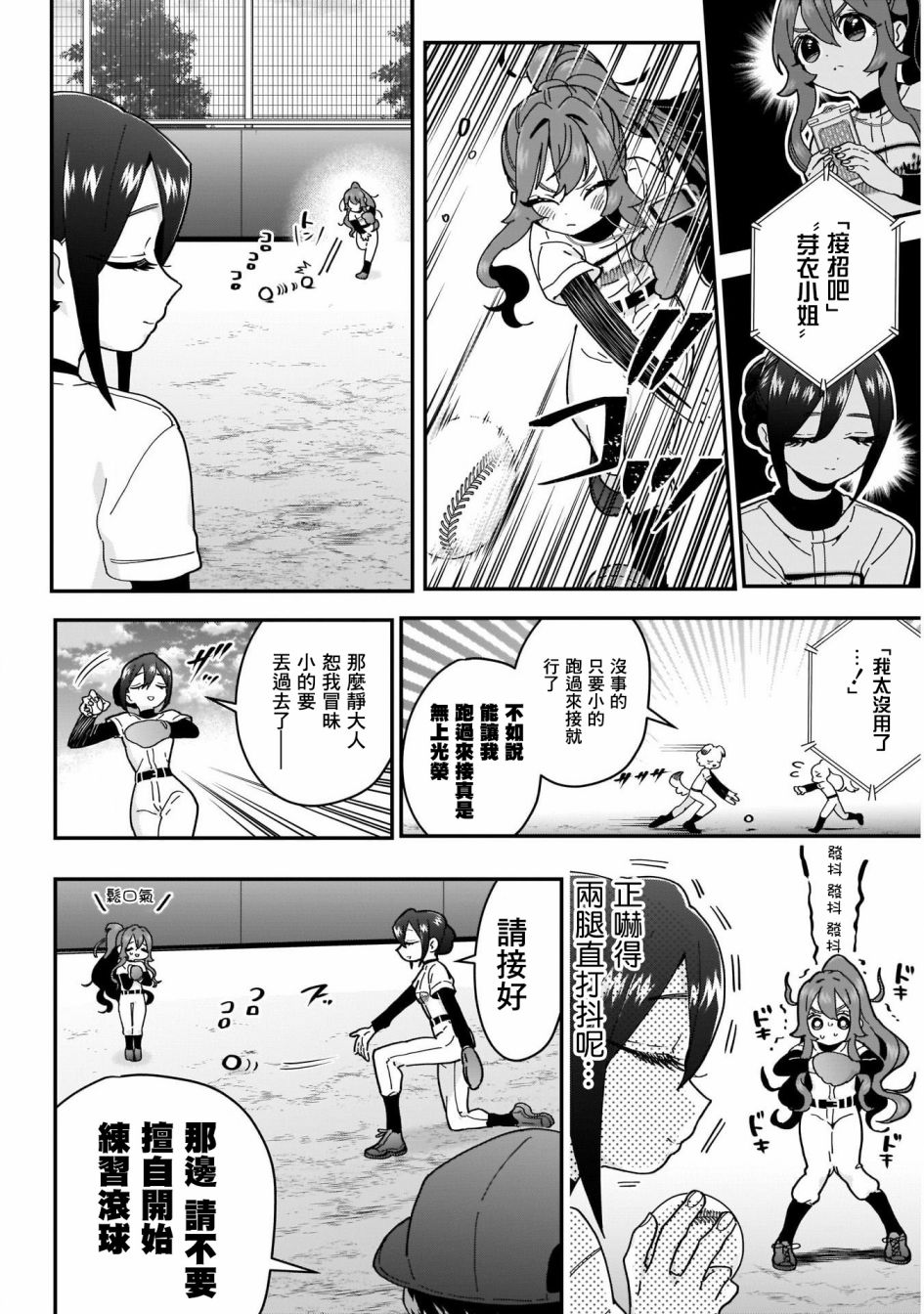 超超超超喜欢你的一百个女孩子34话在线观看 - 第12张