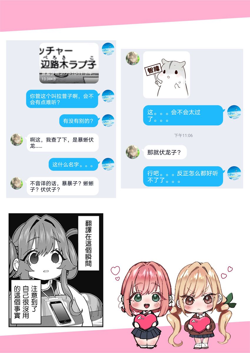 超超超超喜欢你的一百个女孩子35话在线观看 - 第24张