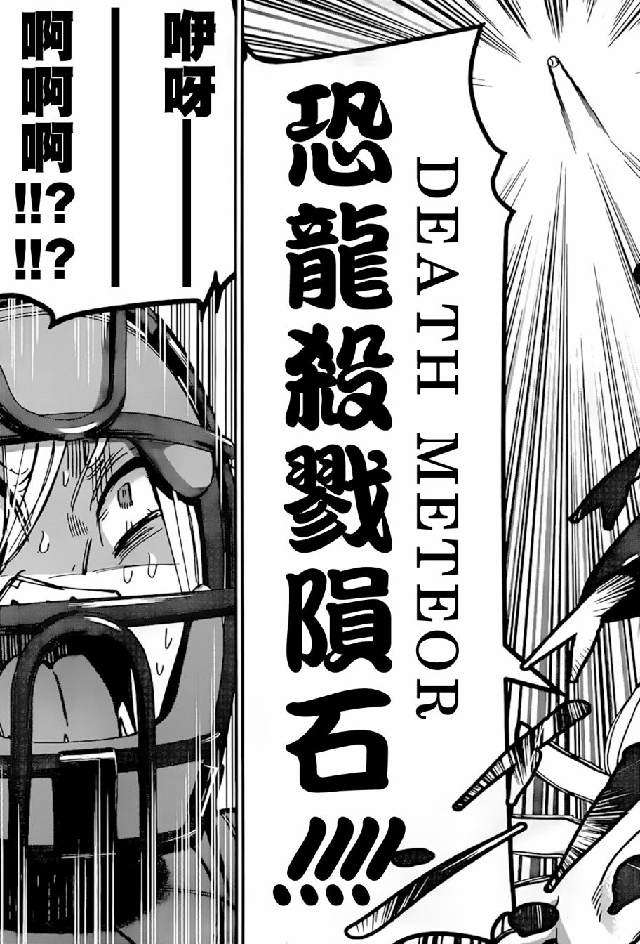 超超超超喜欢你的一百个女孩子35话在线观看 - 第19张