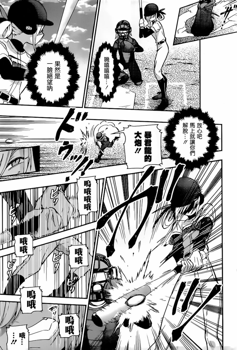 超超超超喜欢你的一百个女孩子35话在线观看 - 第17张